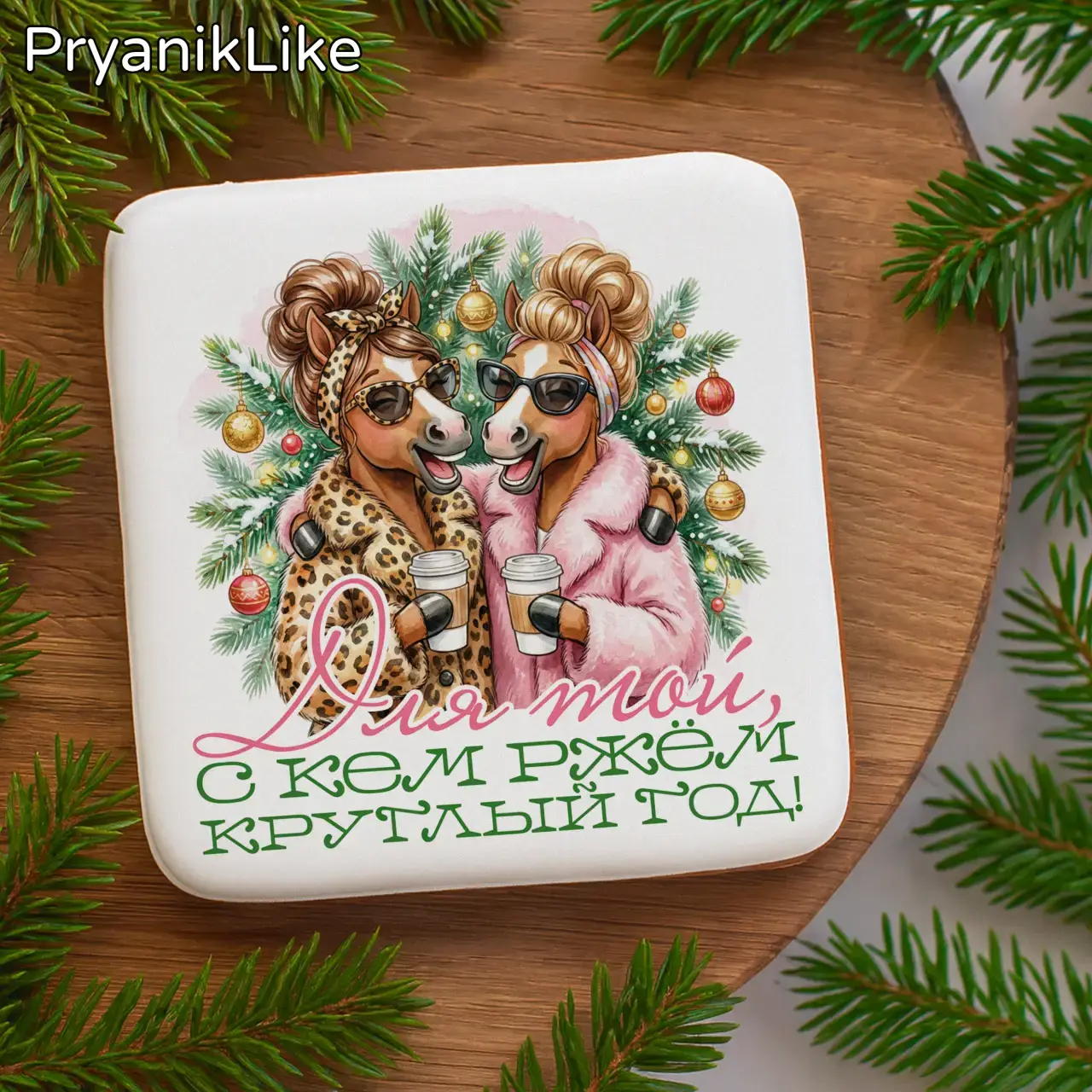 Ржачные кони